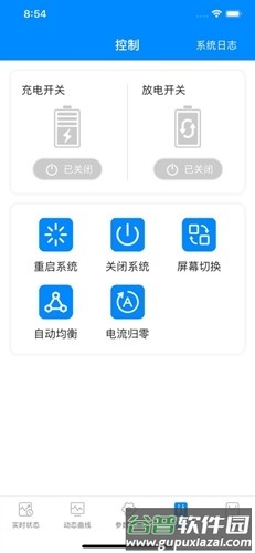 蚂蚁BMS官方版截图4