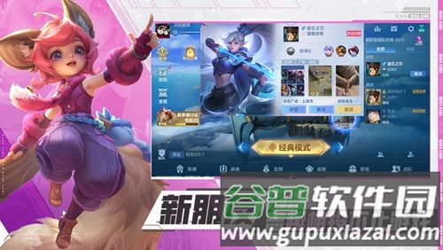 无尽对决国服截图2