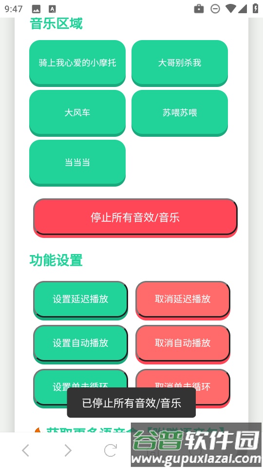 小团团语音盒手机版截图3