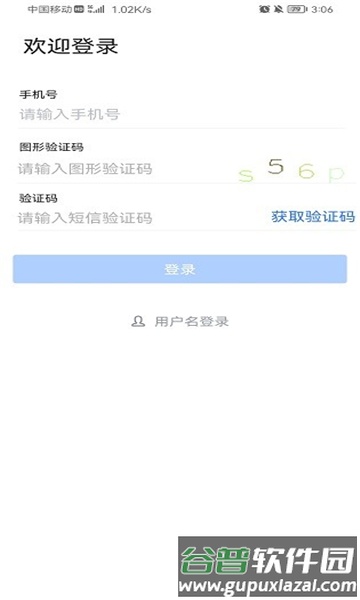 秦政通官方版截图2