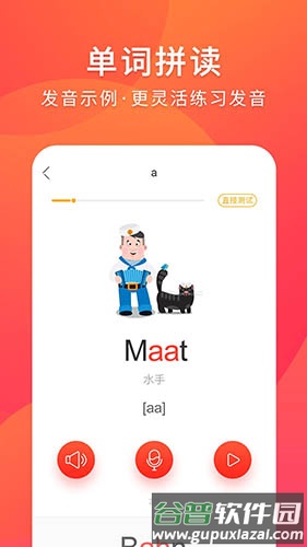 德语入门app手机版截图4