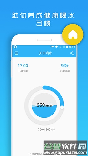 天天喝水提醒app官方版截图1