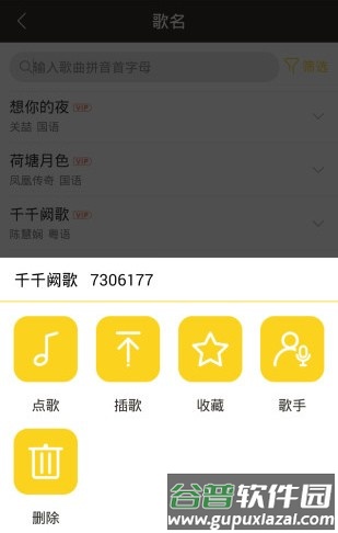 K吧app官方版截图3