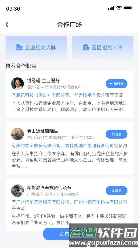 招乎办公截图1