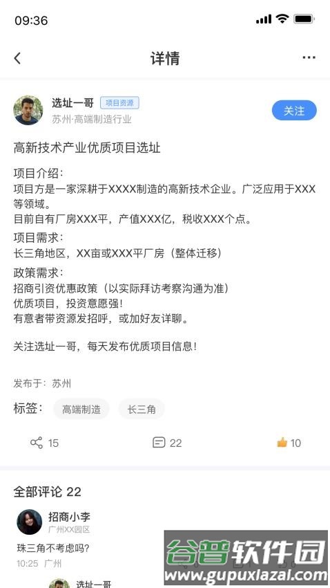 招乎办公截图4