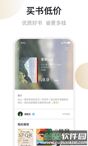 书街app截图1