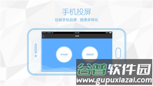 鸿合多屏互动投屏app截图1