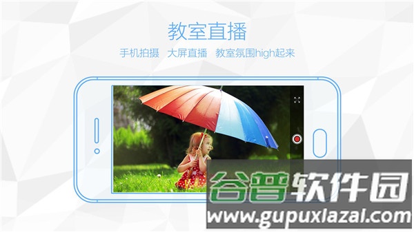 鸿合多屏互动投屏app截图2