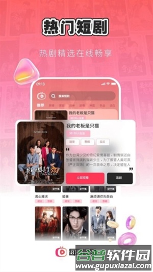 每日短剧赚钱极速版官方app截图1