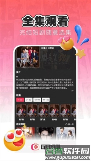 每日短剧赚钱极速版官方app截图2
