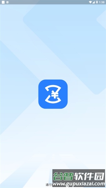 通行费补费app最新版本截图1