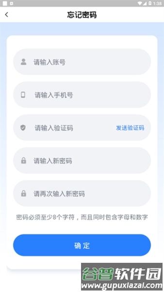 通行费补费app最新版本截图3