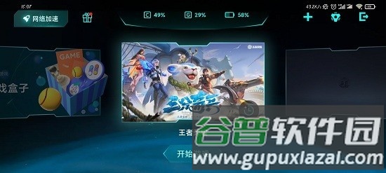 gameturbo正版截图1