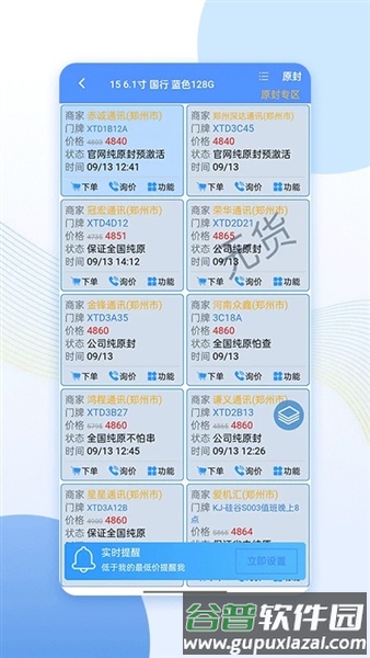 亿来通官方版截图2