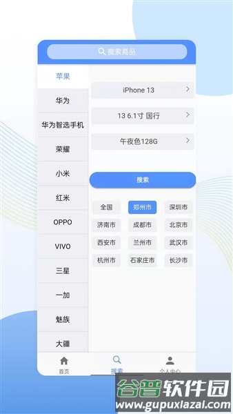 亿来通官方版截图4