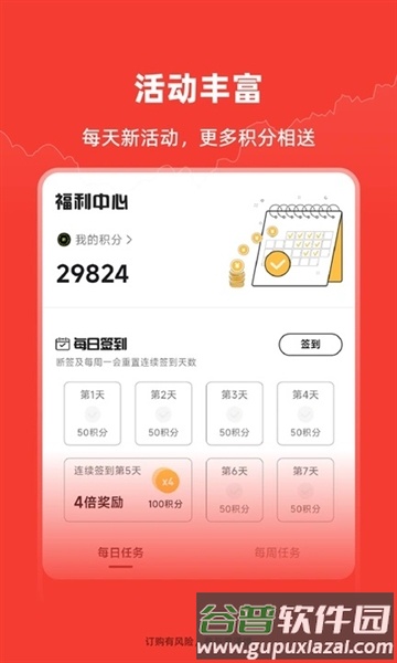 叮当订购软件安卓版截图1