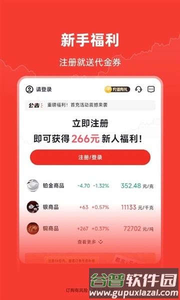 叮当订购软件安卓版截图2