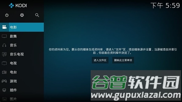 Kodinerds电视版截图1