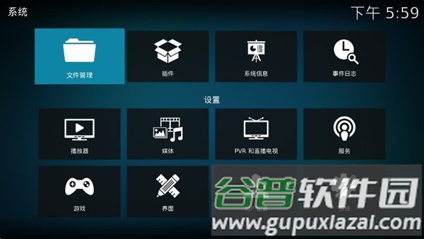 Kodinerds电视版截图2
