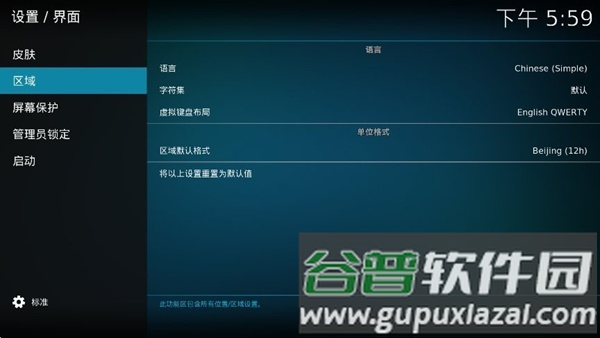 Kodinerds电视版截图3