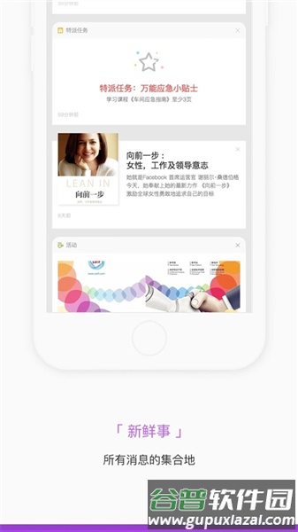 掌知识app官方版截图1