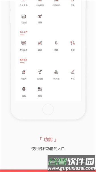 掌知识app官方版截图2