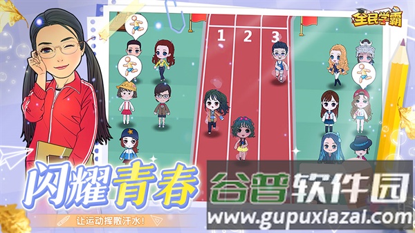 全民学霸oppo版截图2