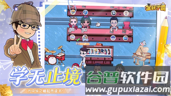 全民学霸oppo版截图4