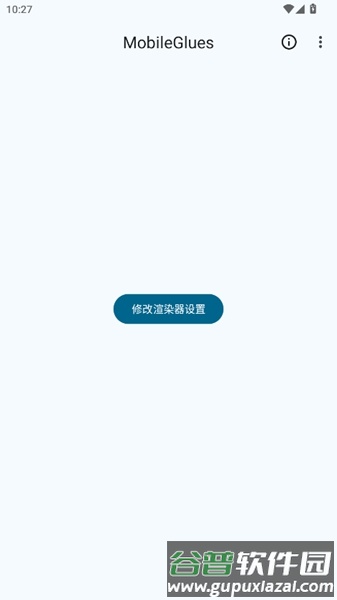 MG渲染器截图1