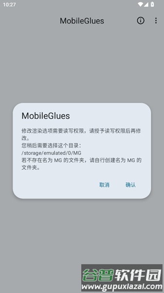 MG渲染器截图2