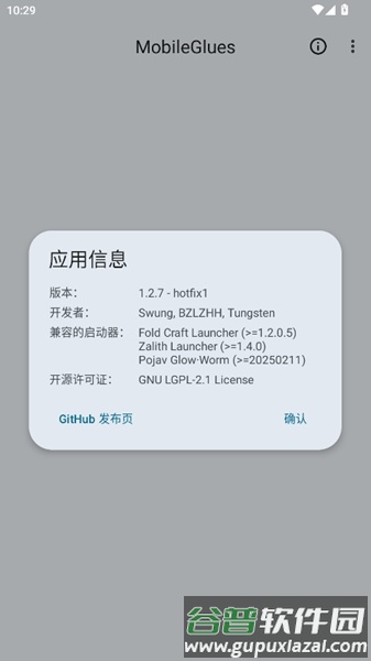 MG渲染器截图3