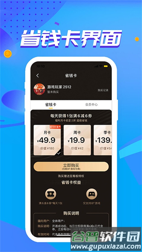 52玩手游官方正版截图1