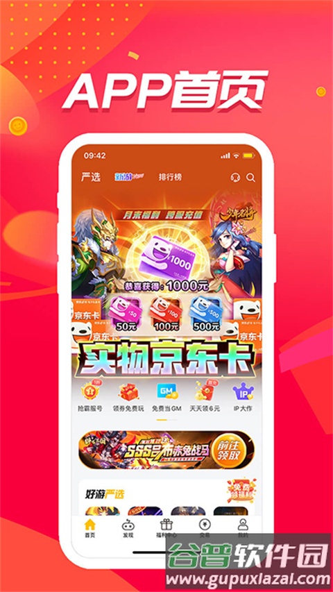52玩手游官方正版截图2