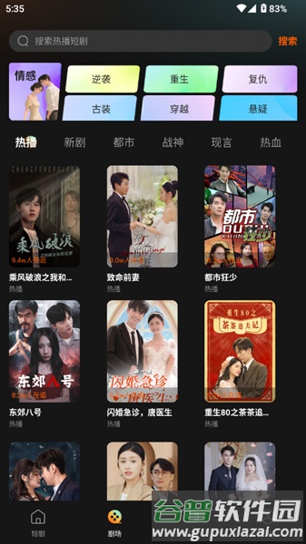 小红刷短剧手机版截图1