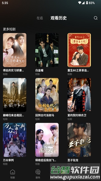 小红刷短剧手机版截图2