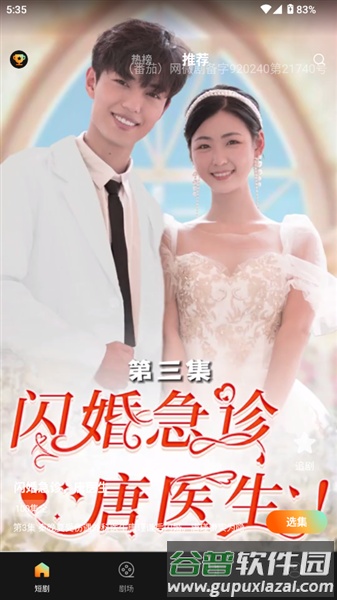 小红刷短剧手机版截图3