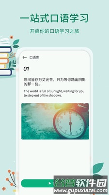 青檬单词app截图1