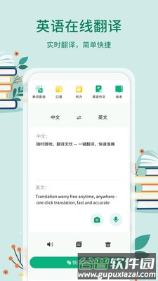 青檬单词app截图2
