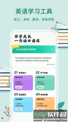 青檬单词app截图3