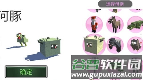 合成动物内置作弊菜单截图2