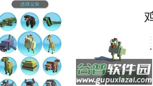 合成动物内置作弊菜单截图3