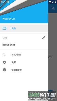 Wake On Lan截图2