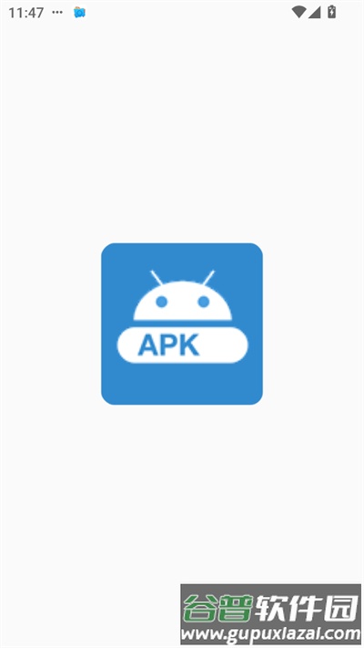 应用管家apk截图2