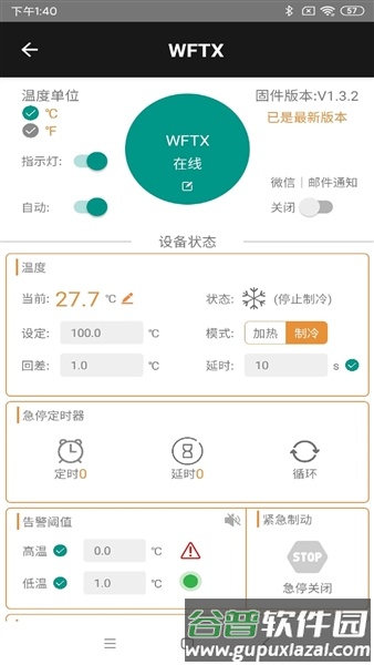 欣易联官方新版本截图2
