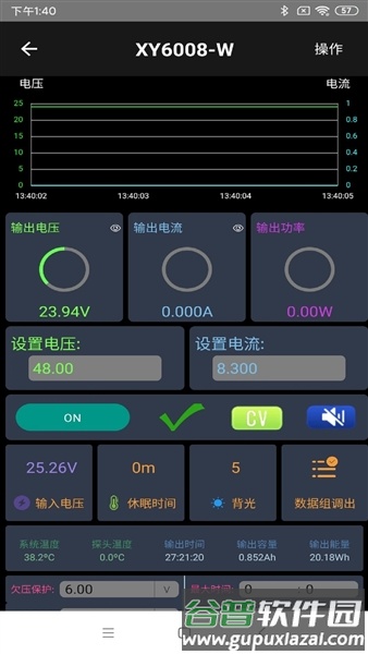 欣易联官方新版本截图3