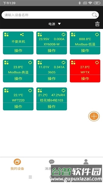 欣易联官方新版本截图5