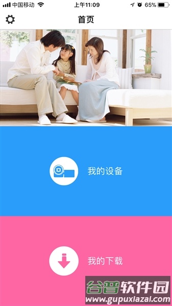 ODCam安卓官方版截图4