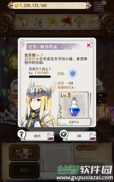 药水制作师截图4