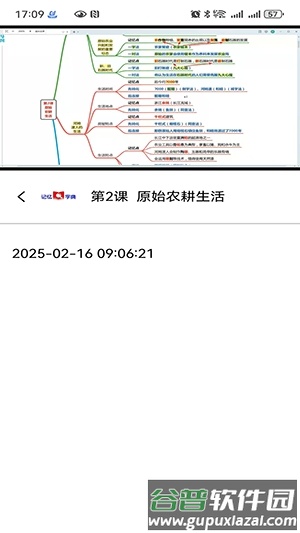 记忆字典截图2