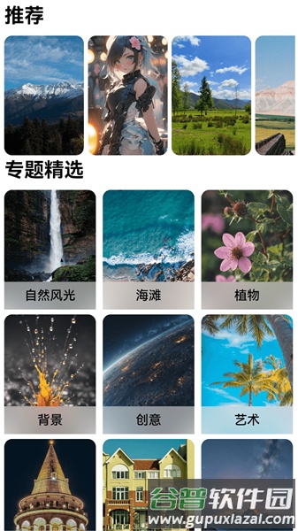 梦幻壁纸星球app截图1
